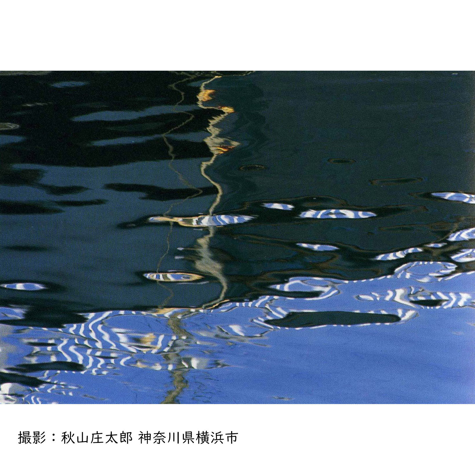 秋山庄太郎写真芸術館